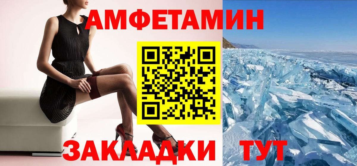 АМФЕТАМИН 98% Рассказово