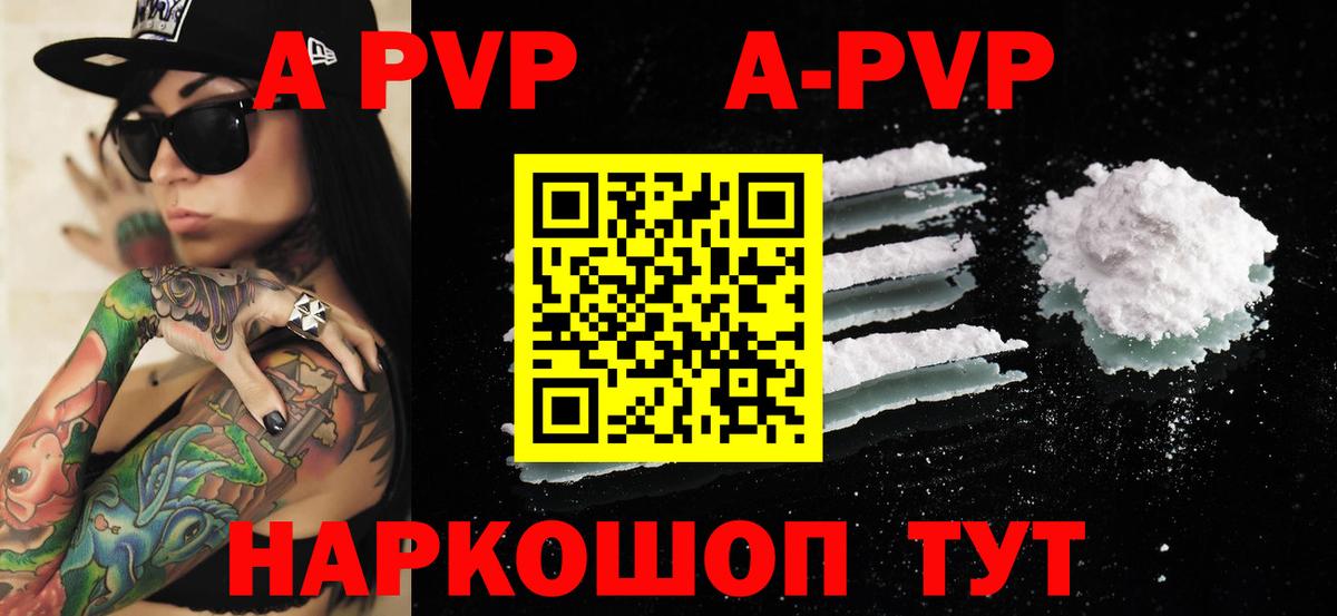 A-PVP СК Рассказово