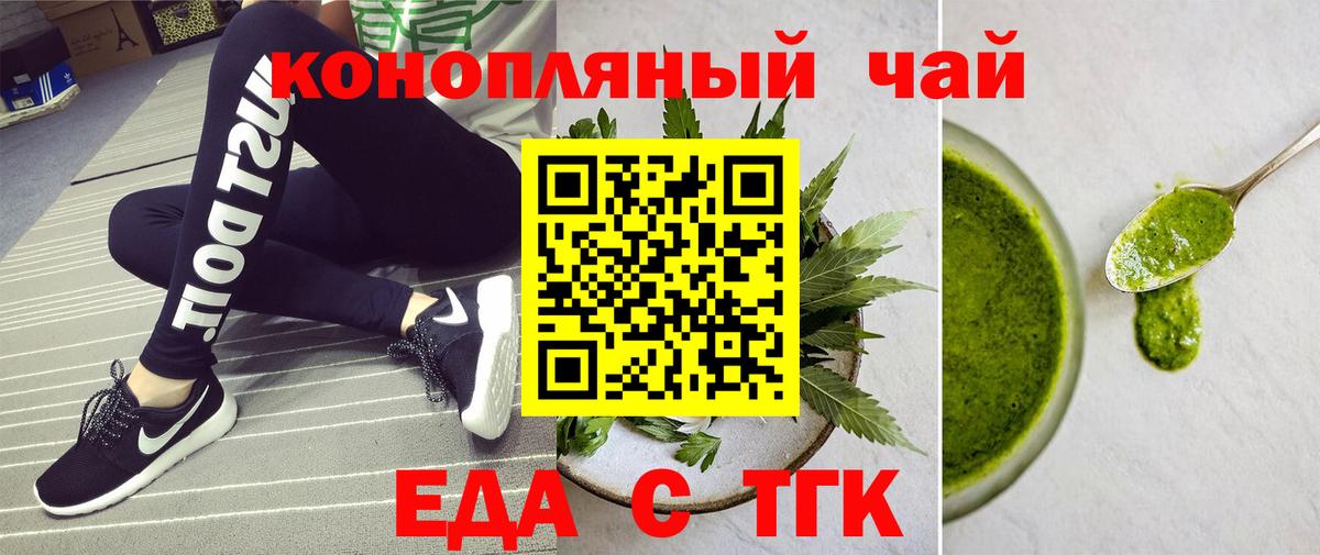 Рассказово  Cannafood марихуана  Вход с VPN 