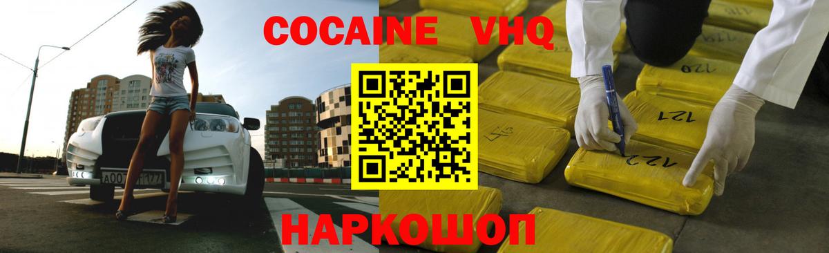 Кокаин Эквадор Рассказово