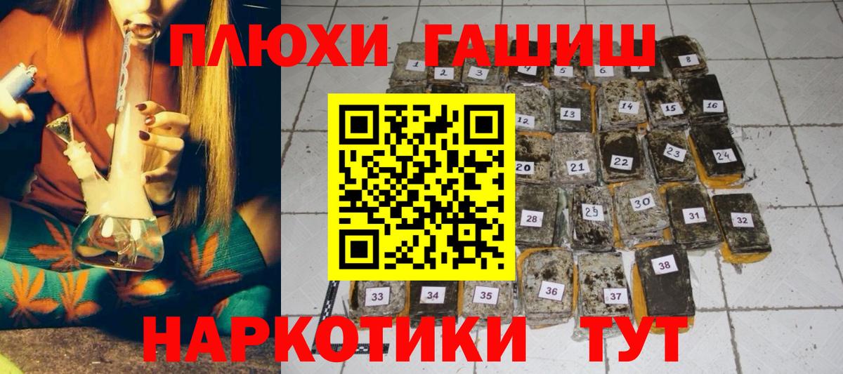 ГАШИШ 40% ТГК  Гашиш hashish  Рассказово  Вход с VPN 