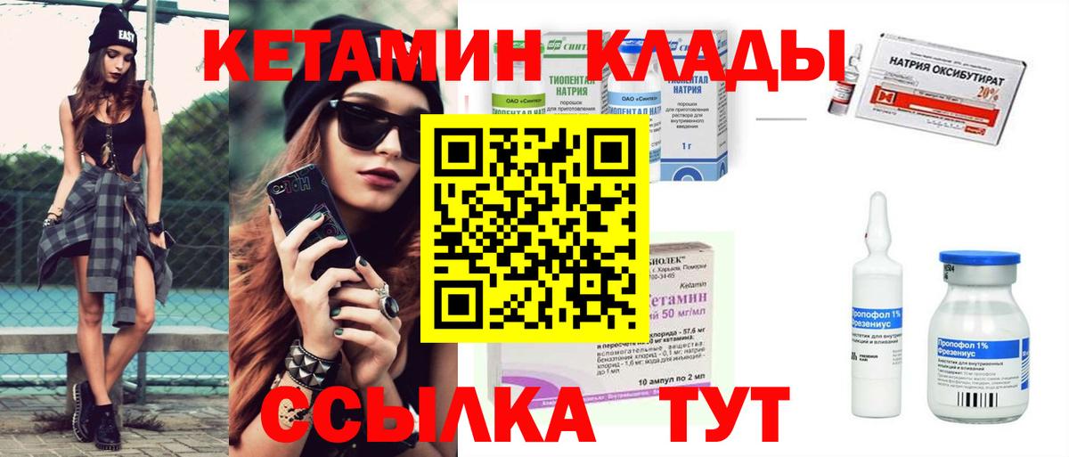 Кетамин ketamine  КЕТАМИН VHQ  МЕГА рабочий сайт  Вход с VPN  Рассказово 