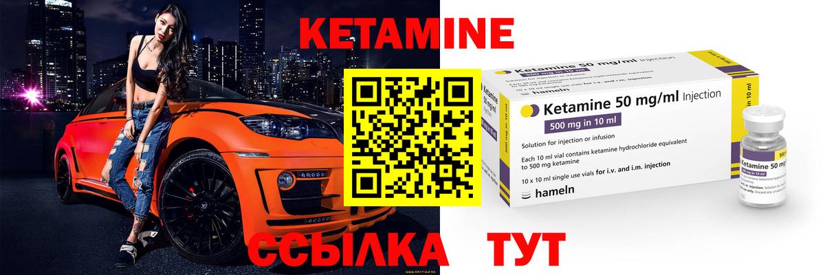 Кетамин ketamine Рассказово