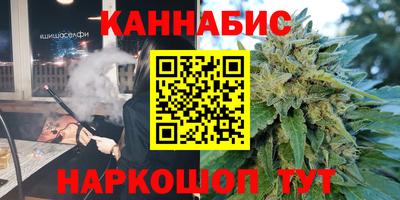 каннабис Бузулук
