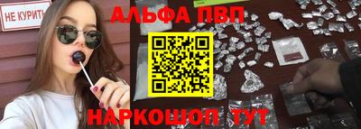 альфа пвп VHQ Бугуруслан