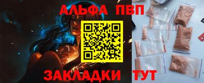альфа пвп VHQ Бугуруслан