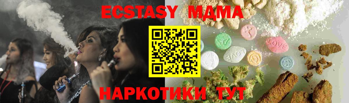 Рассказово  MDMA VHQ  Вход с VPN  МДМА  MDMA кристаллы 