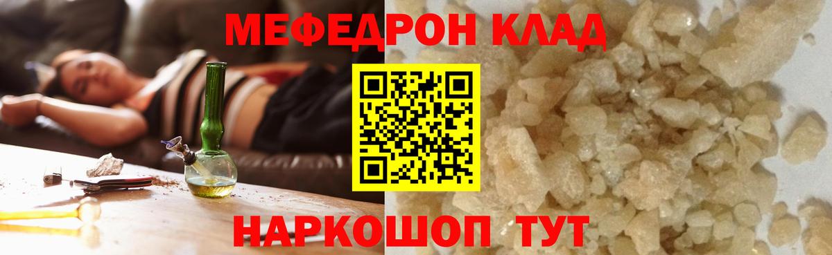 Мефедрон  МЯУ-МЯУ мука  МЯУ-МЯУ мука  Вход с VPN  Рассказово 