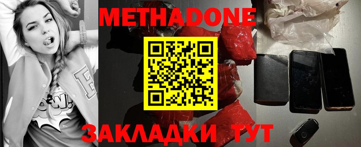 МЕТАДОН VHQ Рассказово