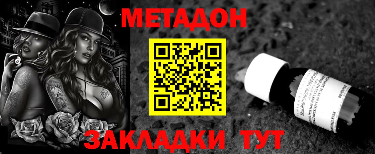 Рассказово  МЕТАДОН VHQ  Вход с VPN  МЕТАДОН мёд 
