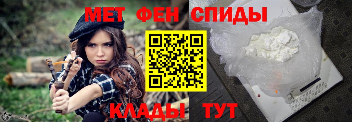 МЕТАМФЕТАМИН пудра Рассказово